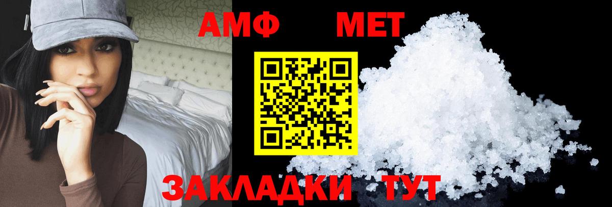 Амфетамин VHQ  Вход с VPN  Амфетамин  Алушта 
