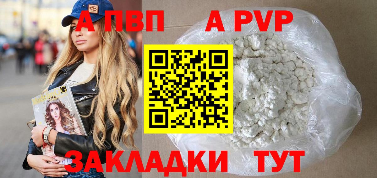 Алушта  Alpha PVP  Альфа ПВП кристаллы  Вход с VPN  магазин  наркотиков  Alpha-PVP СК 