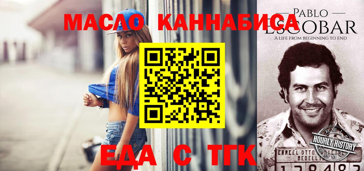 Печенье с ТГК марихуана Алушта