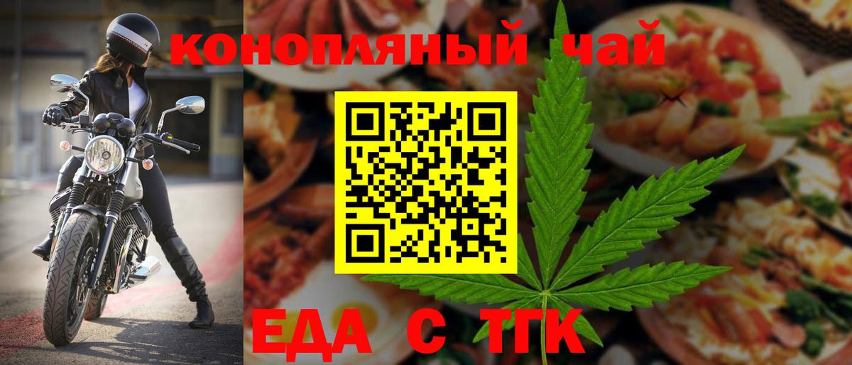 Печенье с ТГК конопля  Вход с VPN  Алушта 