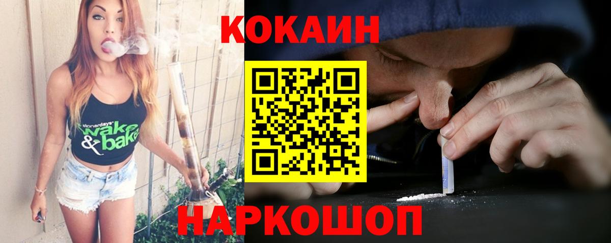 COCAIN Эквадор  Вход с VPN  Cocaine  Алушта 