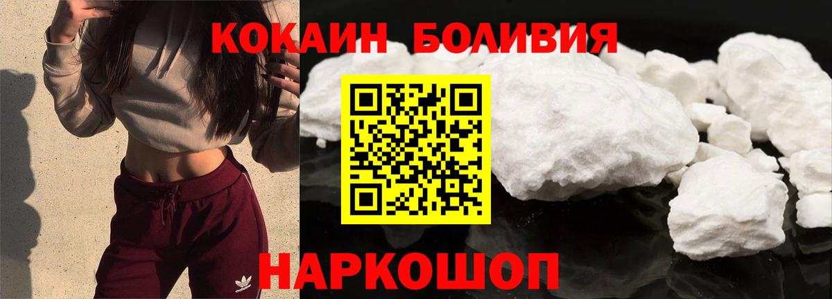 COCAIN Колумбийский Алушта