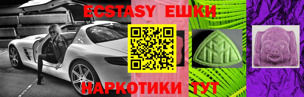 Экстази  наркотики  Экстази DUBAI  Вход с VPN  Алушта  Ecstasy 99% 