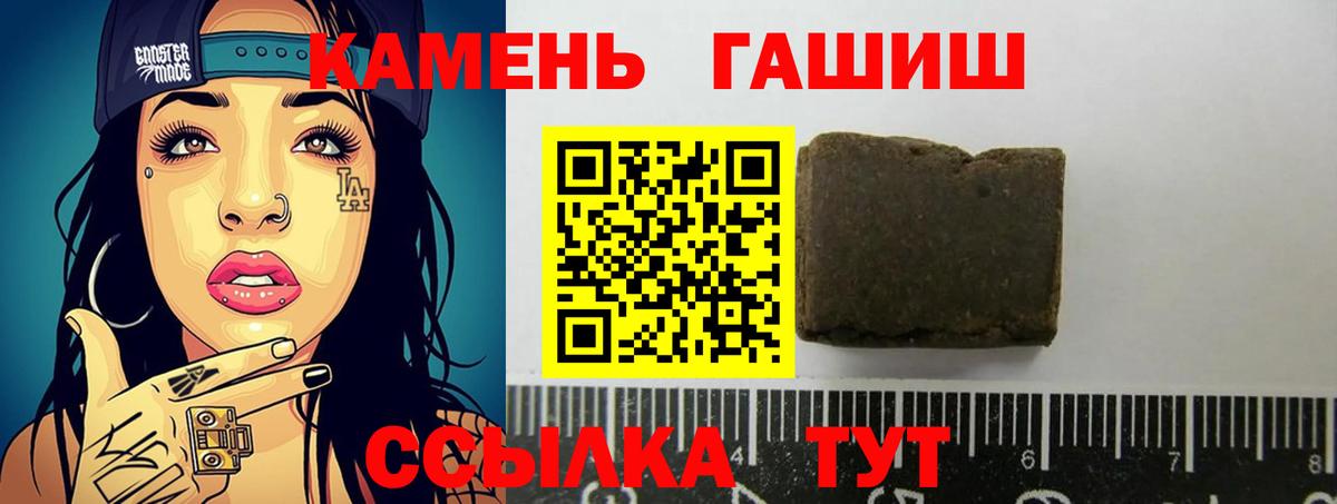 Гашиш Premium  Вход с VPN  Алушта 