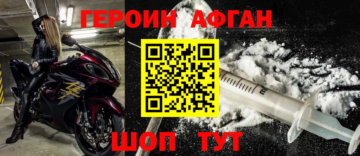Алушта  Героин VHQ  Вход с VPN 