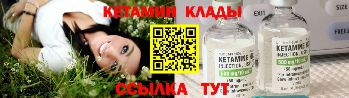 Алушта  Кетамин ketamine  Вход с VPN 