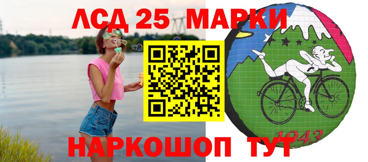 ЛСД экстази  LSD-25 экстази ecstasy  ЛСД экстази кислота  Вход с VPN  Алушта 