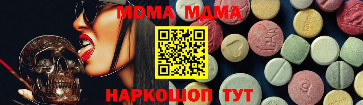 МДМА VHQ  MDMA  Алушта  МДМА VHQ  Вход с VPN 
