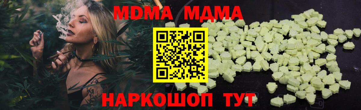 MDMA молли Алушта