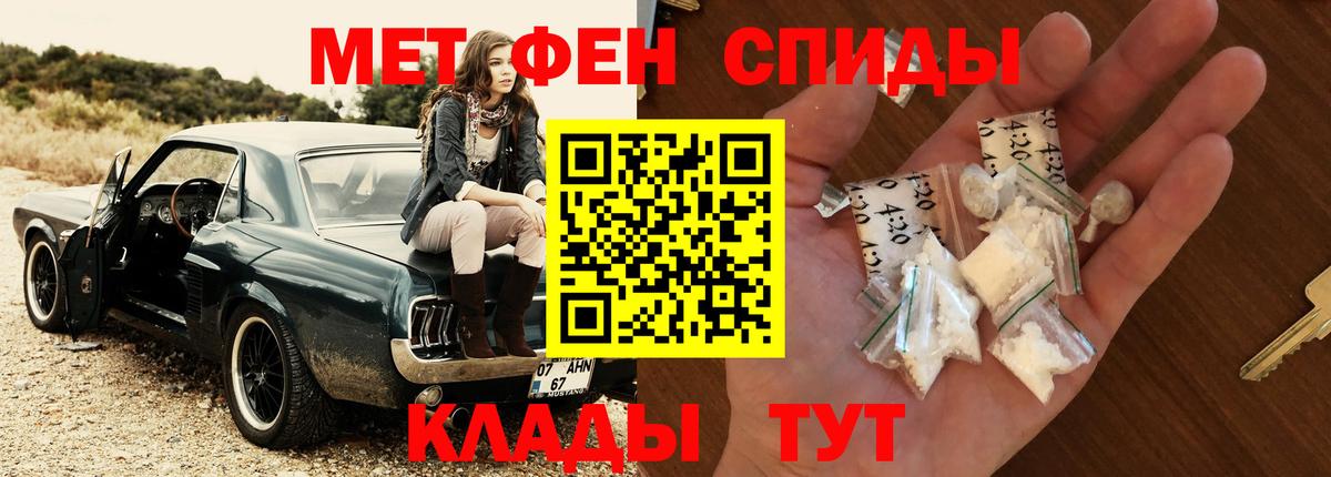 МЕТАМФЕТАМИН винт Алушта