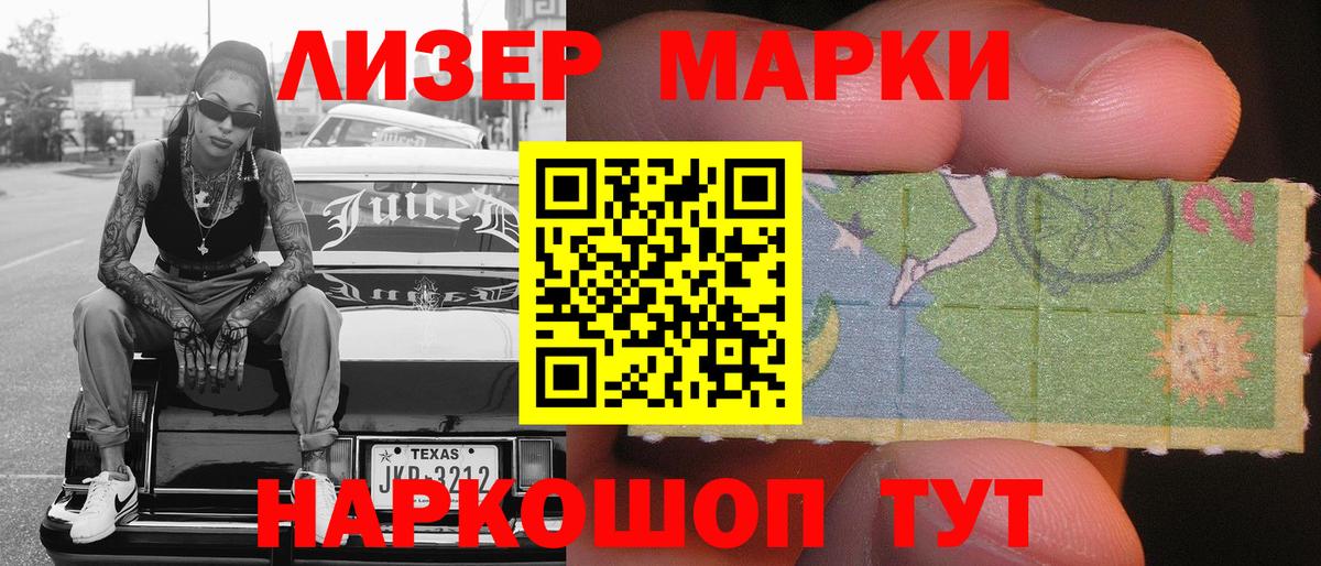 Наркотические марки  Марки 25I-NBOMe 1500мкг  Марки 25I-NBOMe 1500мкг  Вход с VPN  Алушта 