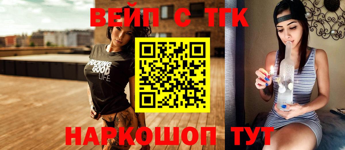 Дистиллят ТГК Wax  Вход с VPN  продажа наркотиков  Алушта  Дистиллят ТГК Wax 