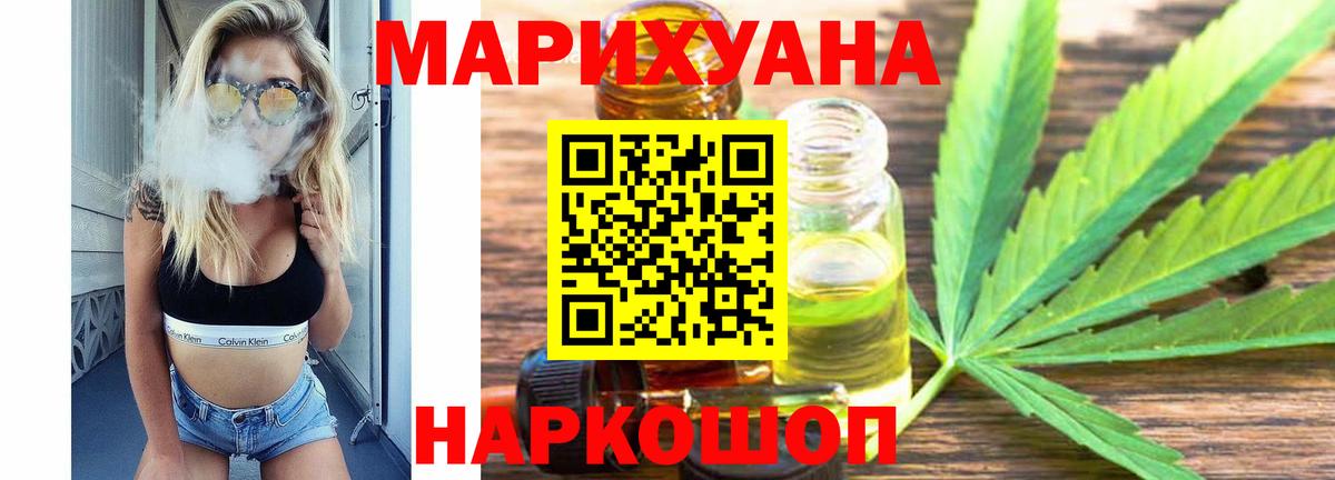 Алушта  Канабис ГИДРОПОН  Вход с VPN  Марихуана VHQ 