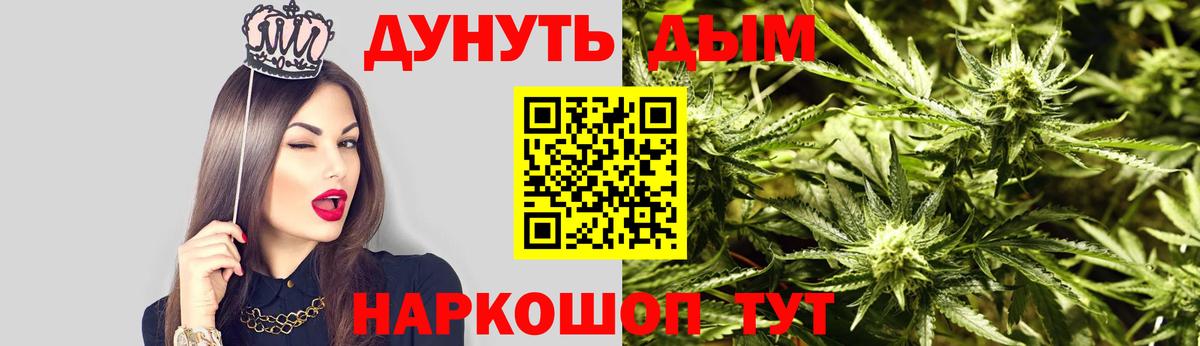 Шишки марихуана план Алушта